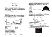 黑龙江2024届高三冲刺卷（四）地理试卷