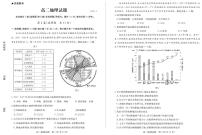 山东省德州市部分学校2023-2024学年高二下学期期中考试地理试题