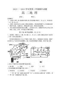 陕西省汉中市西乡县第一中学2023-2024学年高二下学期期中地理试题