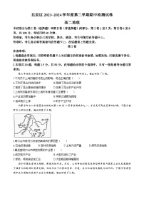 天津市北辰区2023-2024学年高二下学期期中地理试题(无答案)