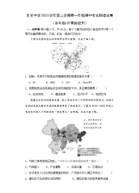 浙江省宁波市北仑中学2023-2024学年高一下学期期中考试地理试题