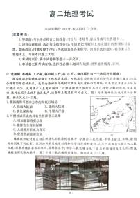 河北省2023-2024学年高二下学期期中地理试题