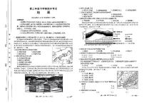 河北省保定市部分高中2023-2024学年高二下学期4月期中地理试题