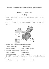 广东省普宁市普师高级中学2023-2024学年高一下学期期中考试地理试题