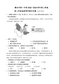 广东省肇庆市第一中学2023-2024学年高二下学期期中地理试题