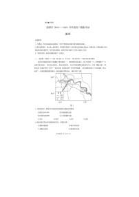 2024届淄博高三一模地理试题