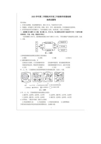 2024届浙江省杭州市高三二模地理试题