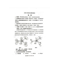 2024届山东烟台高三一模地理试题