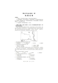 2024届湖南省长沙市雅礼中学高三一模地理试题
