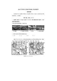 2024届天津市八所重点学校高三上学期地理期末联考试题