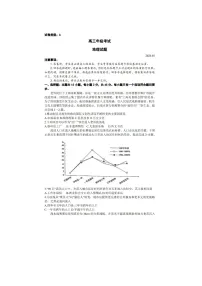 2024届山东泰安高三上学期地理期末考试题