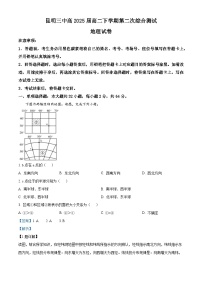 2024昆明三中高二下学期4月月考地理试题含解析