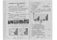 2024年天津市部分区高三二模地理试卷和答案