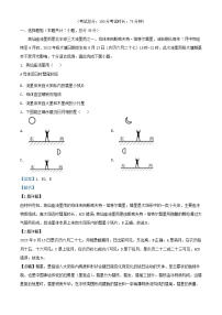 安徽省2023_2024学年高一地理上学期11月联考试题含解析