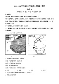 河北省保定市定州市2023-2024学年高二下学期4月期中地理试题（原卷版+解析版）