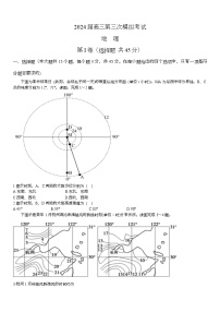 2024届海南省省直辖县级行政单位琼海市嘉积中学高考三模地理试题