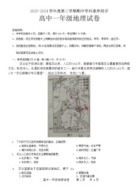 广东省茂名市化州市2024年高一下学期期中考试地理试题