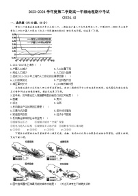 天津市第十四中学2023-2024学年高一下学期期中地理试题(无答案)