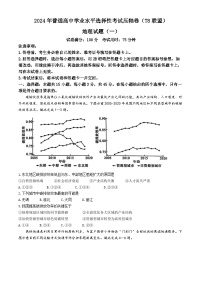 2024届湖北省T8联盟普通高中学业水平选择性考试压轴（一模）地理试题