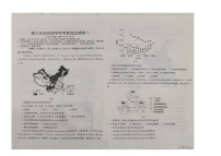 2024届山东省五莲县第一中学高考模拟预测（一）地理试题