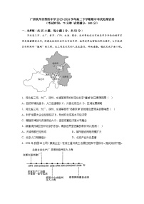 广西钦州市第四中学2023-2024学年高二下学期期中考试地理试卷