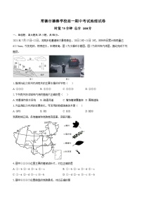 湖南省常德市德善中学等校2023-2024学年高一下学期期中考试地理试题