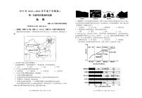 山西省朔州市怀仁市2023-2024学年高二下学期第一次教学质量调研（期中）地理试题