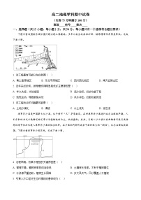 福建省福州第一中学2023-2024学年高二下学期4月期中地理试题（原卷版+解析版）