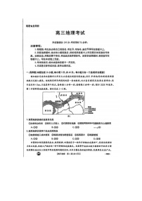 2024届金太阳百万联考高三下学期3月联考地理试题