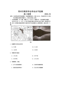 2024届江苏省常州市高三上学期地理期末试题