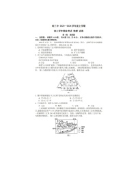 2024届黑龙江省哈三中高三上学期地理期末考试题