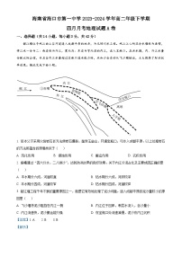 海南省海口市第一中学2023-2024学年高二下学期四月月考地理试题A卷（原卷版+解析版）