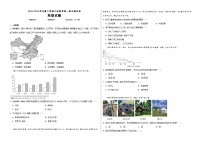 黑龙江省佳木斯市三校联考2023-2024学年高一下学期4月期中地理试题