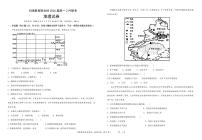 湖北省武汉市问津教育联合体2023-2024学年高一下学期3月联考地理试题