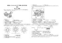 湖南省衡阳市衡阳县第二中学2023-2024学年高二下学期4月期中地理试题