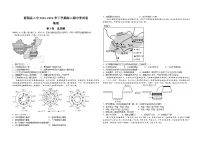 湖南省衡阳市衡阳县第二中学2023-2024学年高二下学期4月期中地理试题