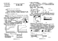 2024届东北三省三校高三三模考试地理试题