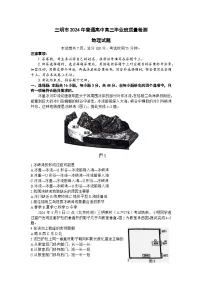 2024届福建省三明市高三三模考试地理试题+