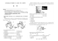 2024届江西省重点中学盟校高三第二次联考地理试题