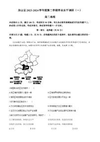 北京市房山区2023-2024学年高二下学期期中地理试题