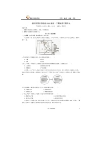 四川省德阳外国语学校2023-2024学年高一下学期期中考试地理试题