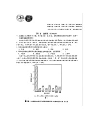 2024届安徽A10联盟高三下学期4月地理试题
