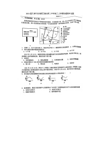 2023届天津市滨海新区塘沽第二中学高三上学期地理期中试题