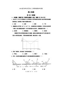 2023届天津市红桥区高二上学期地理期末考试题