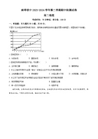 安徽省蚌埠铁路中学2023-2024学年高二下学期期中考试地理试题（原卷版+解析版）