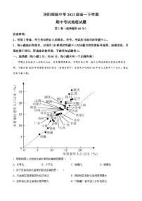 山东省济阳闻韶中学2023-2024学年高一下学期期中考试地理试题（原卷版+解析版）