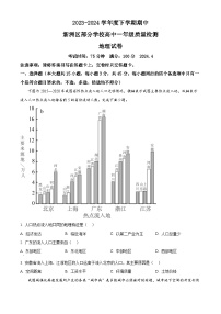 湖北省武汉市新洲区部分学校2023-2024学年高一下学期期中地理试题（原卷版+解析版）