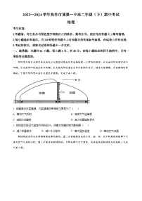 河南省焦作市博爱县第一中学2023-2024学年高二下学期4月期中地理试题（原卷版+解析版）