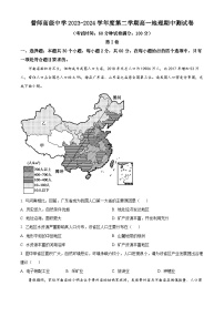 广东省普宁市普师高级中学2023-2024学年高一下学期期中考试地理试题（原卷版+解析版）