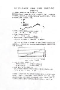 广东省惠州市惠东县惠东荣超中学2023-2024学年高二下学期4月期中地理试题